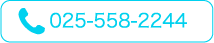 025-558-2244