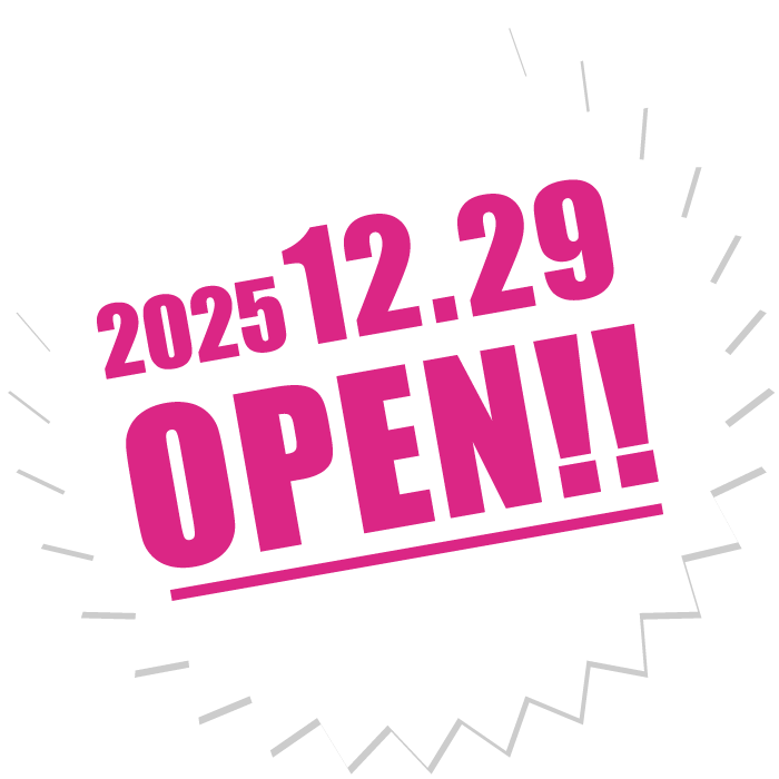 2025年12月29日OPEN!!