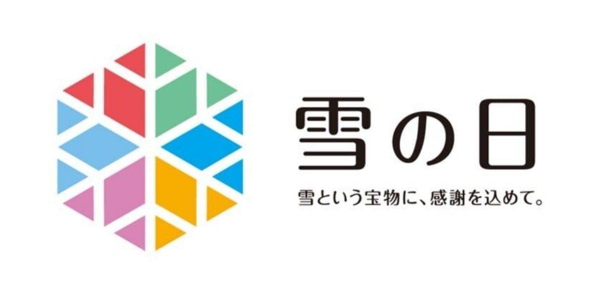 「雪の日」制定に関する取組みについて